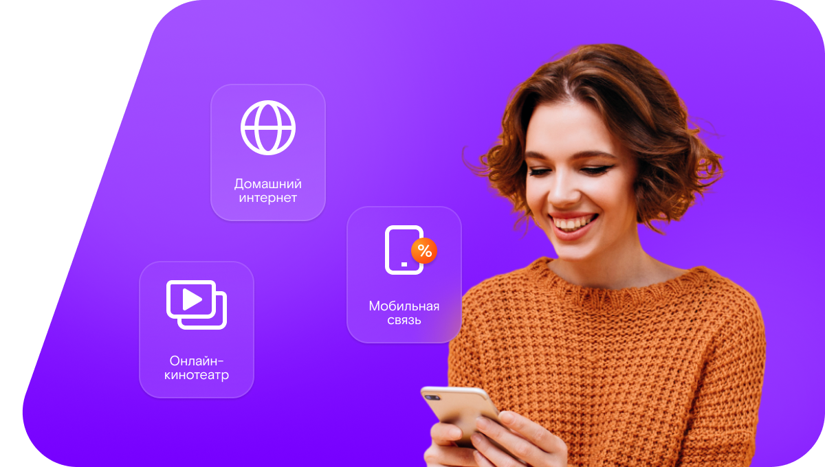 Промо-тарифы Ростелеком в&nbsp;село Иванов Мыс (Омская область)